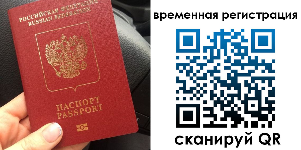 временная регистрация адрес в Удомле