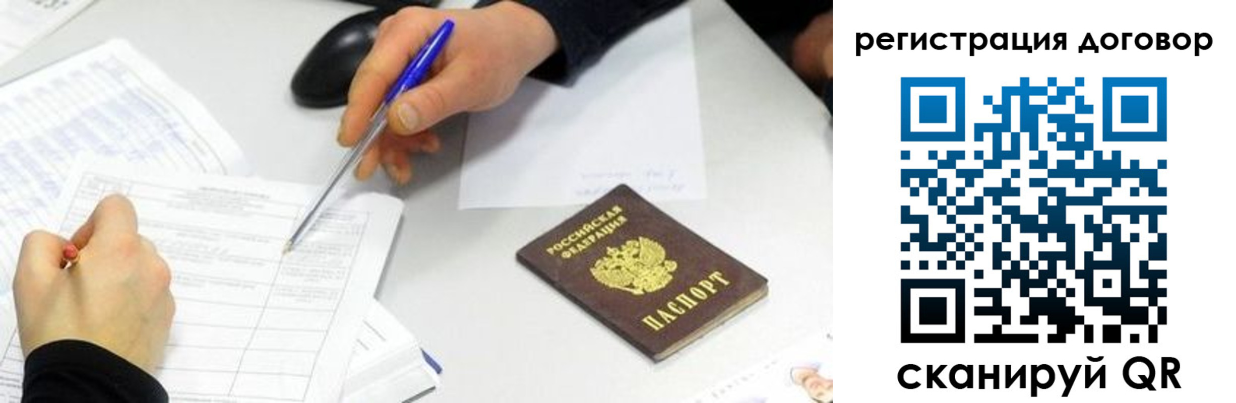 прописка поиск в Удомле