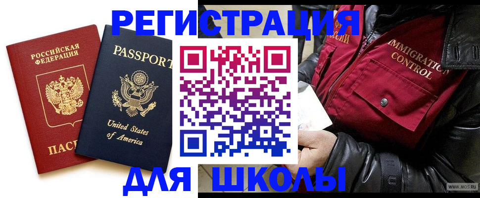 прописка для военкомата в Удомле