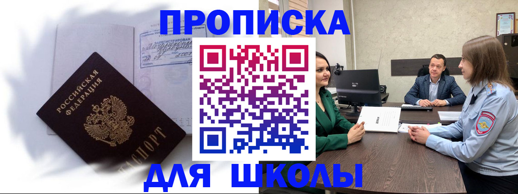 прописка законно в Удомле