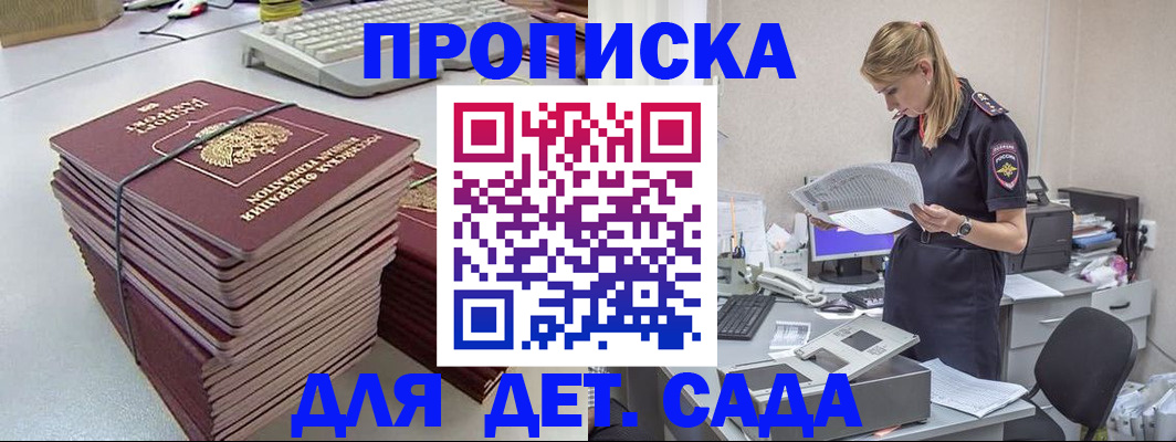 временная прописка в Удомле